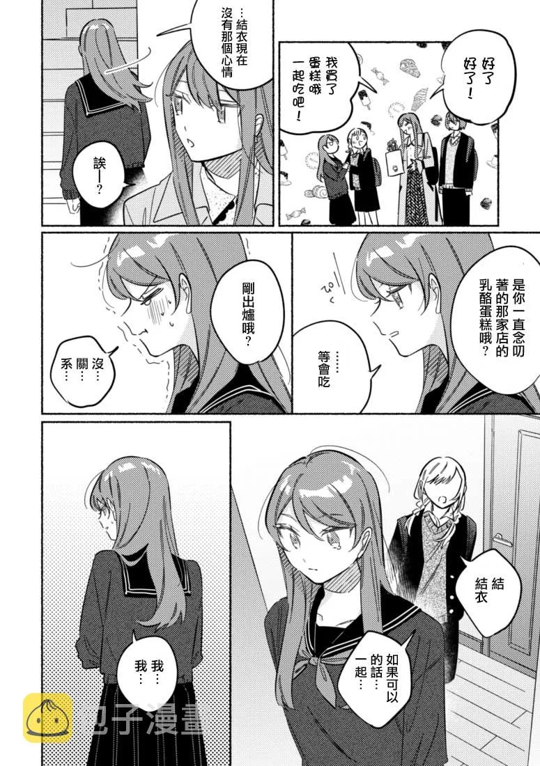 第37话 第4页