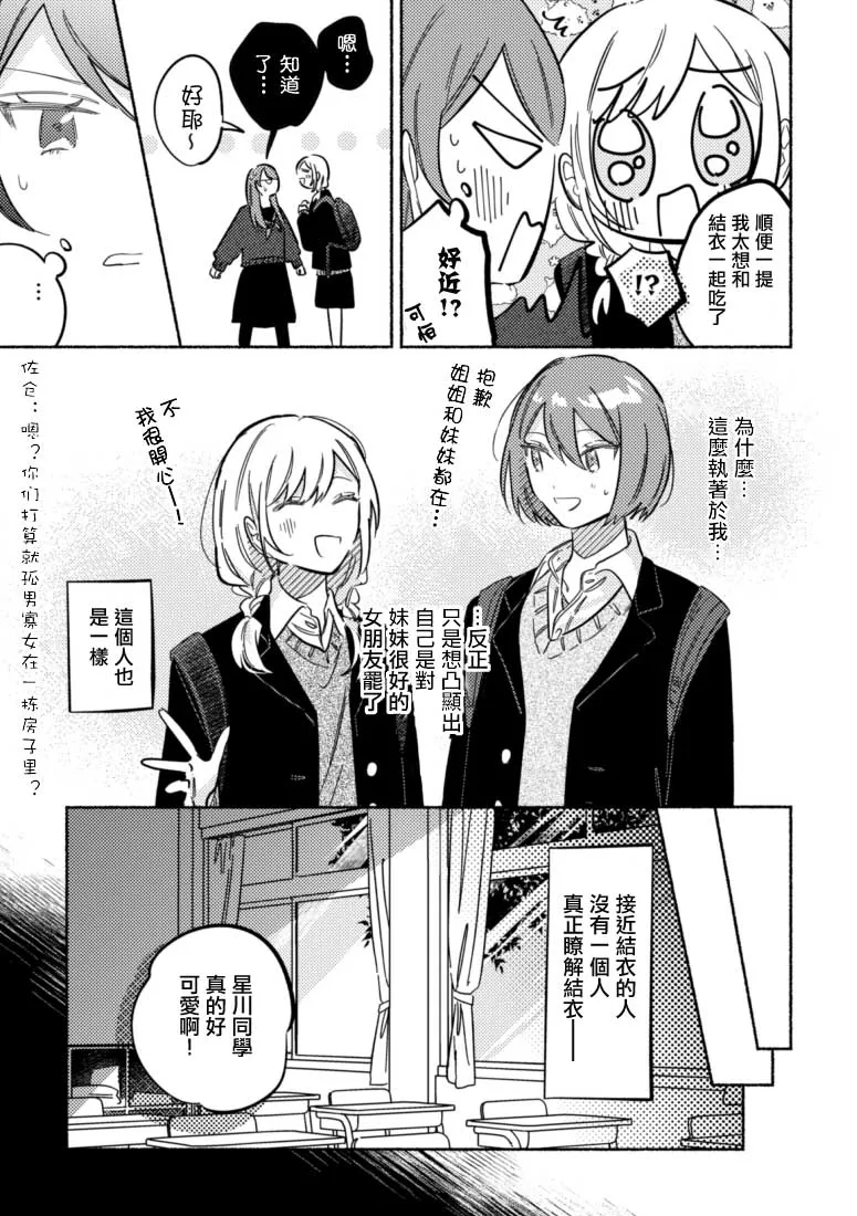 第37话 第5页