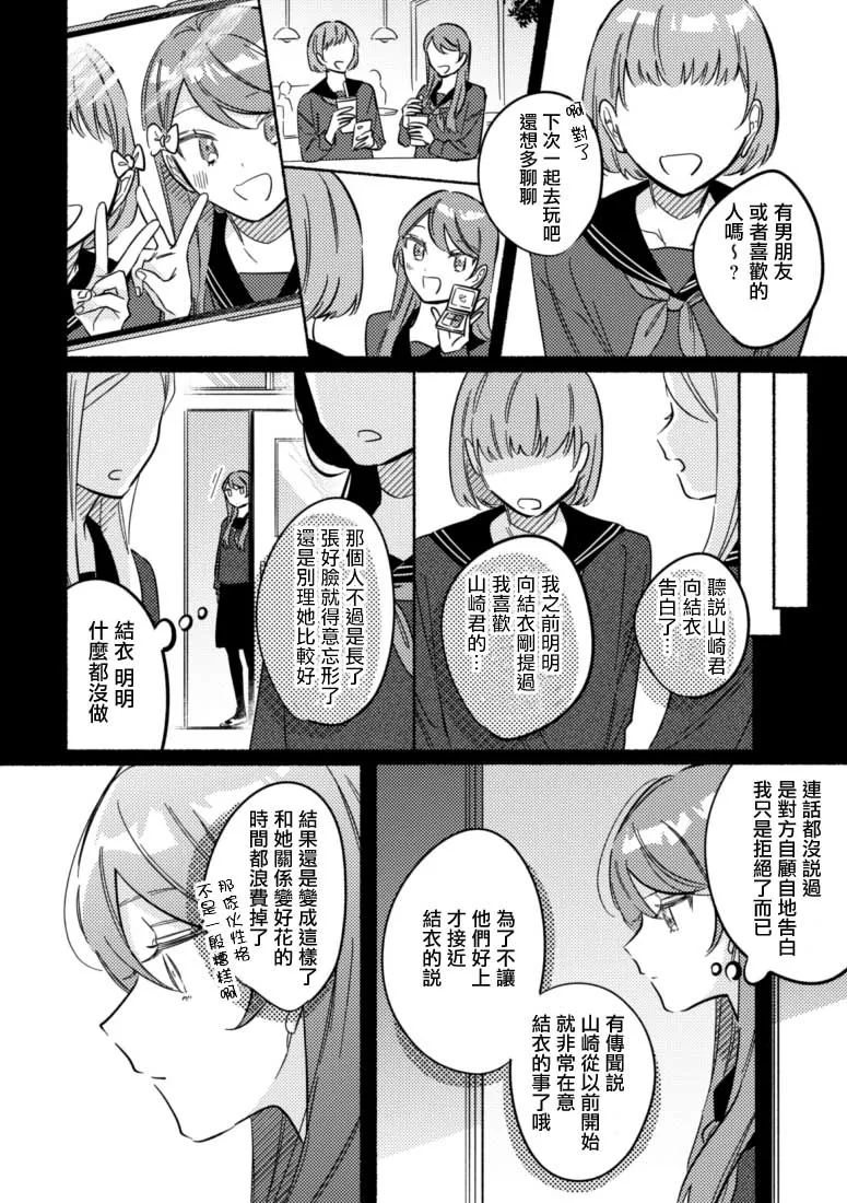 第37话 第6页