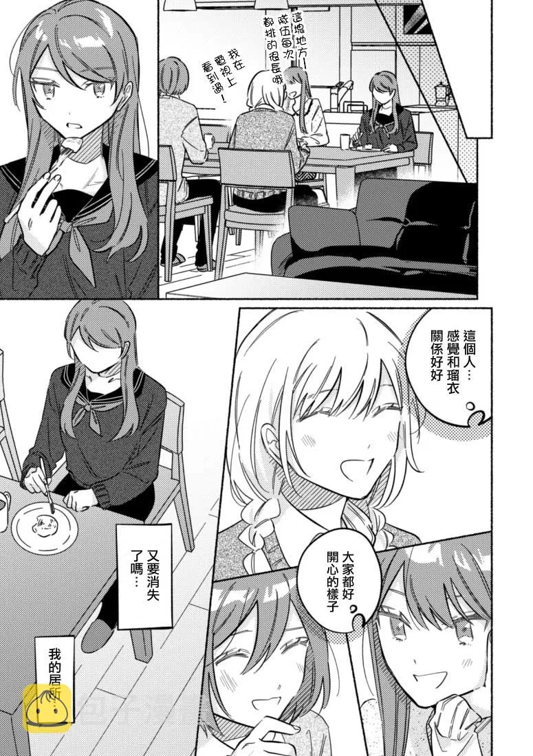 第37话 第7页