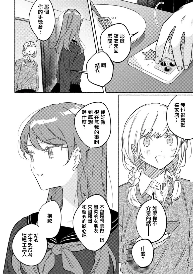 第37话 第8页