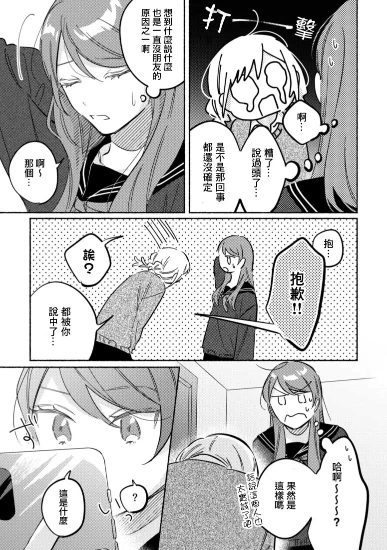 第37话 第9页