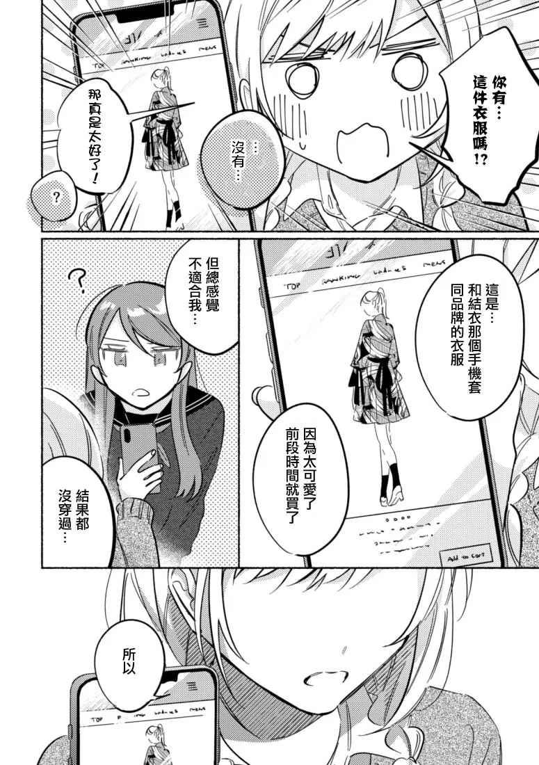 第37话 第10页