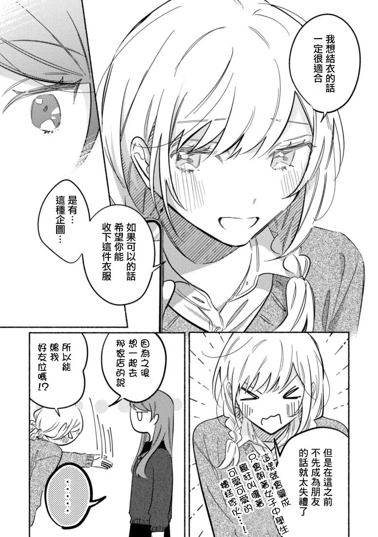 第37话 第11页