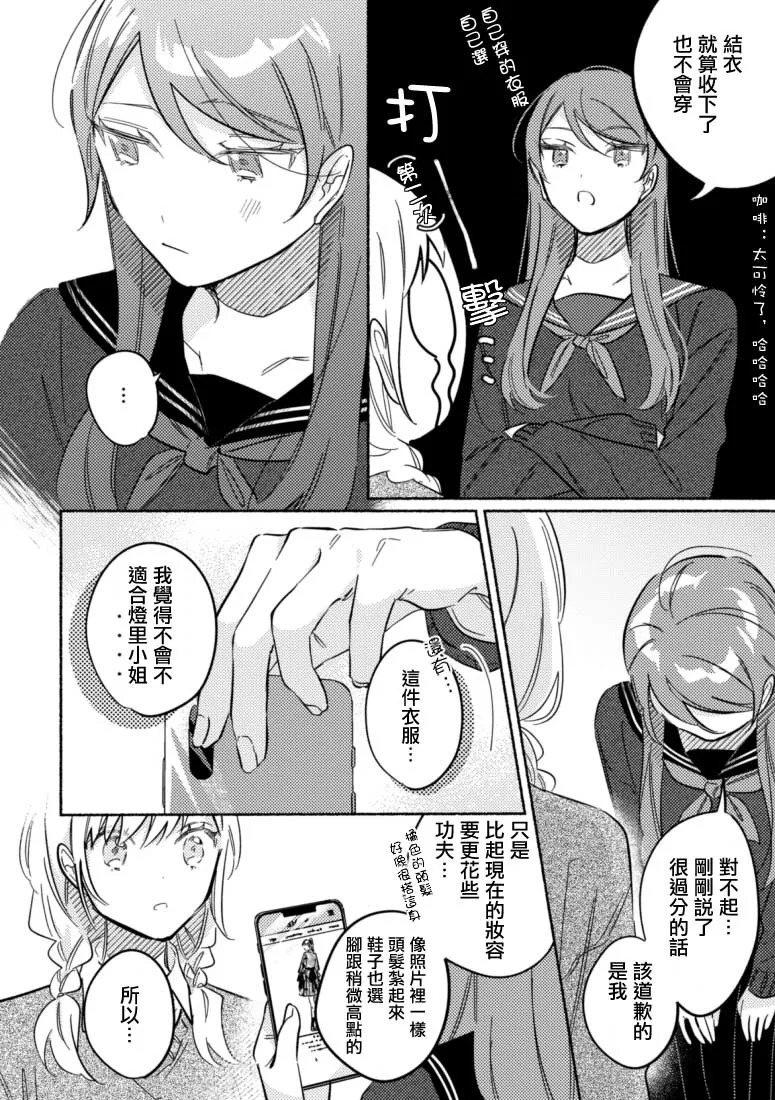 第37话 第12页
