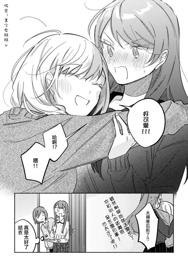 第37话 第14页