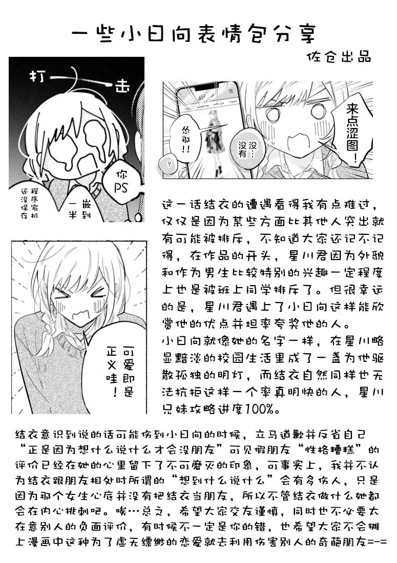 第37话 第15页
