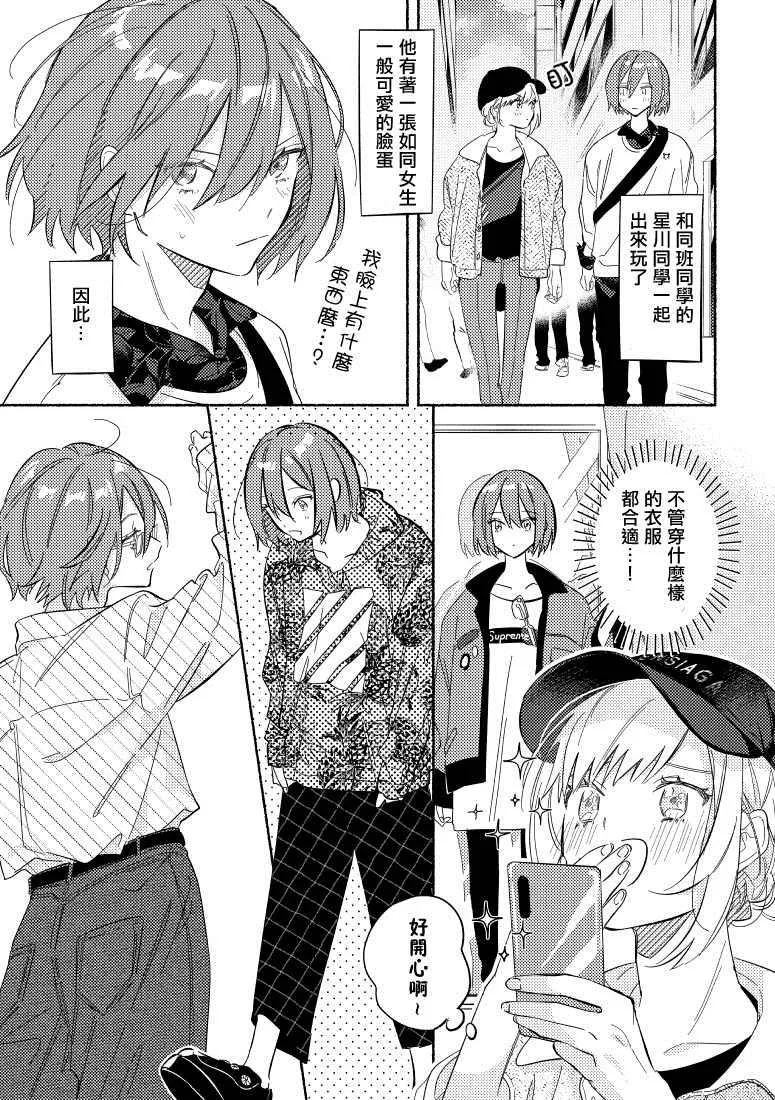 第06话 第6页