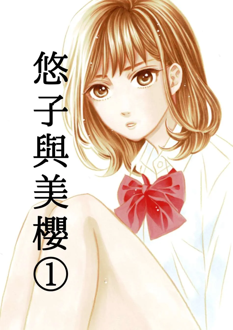 第1话 第1页