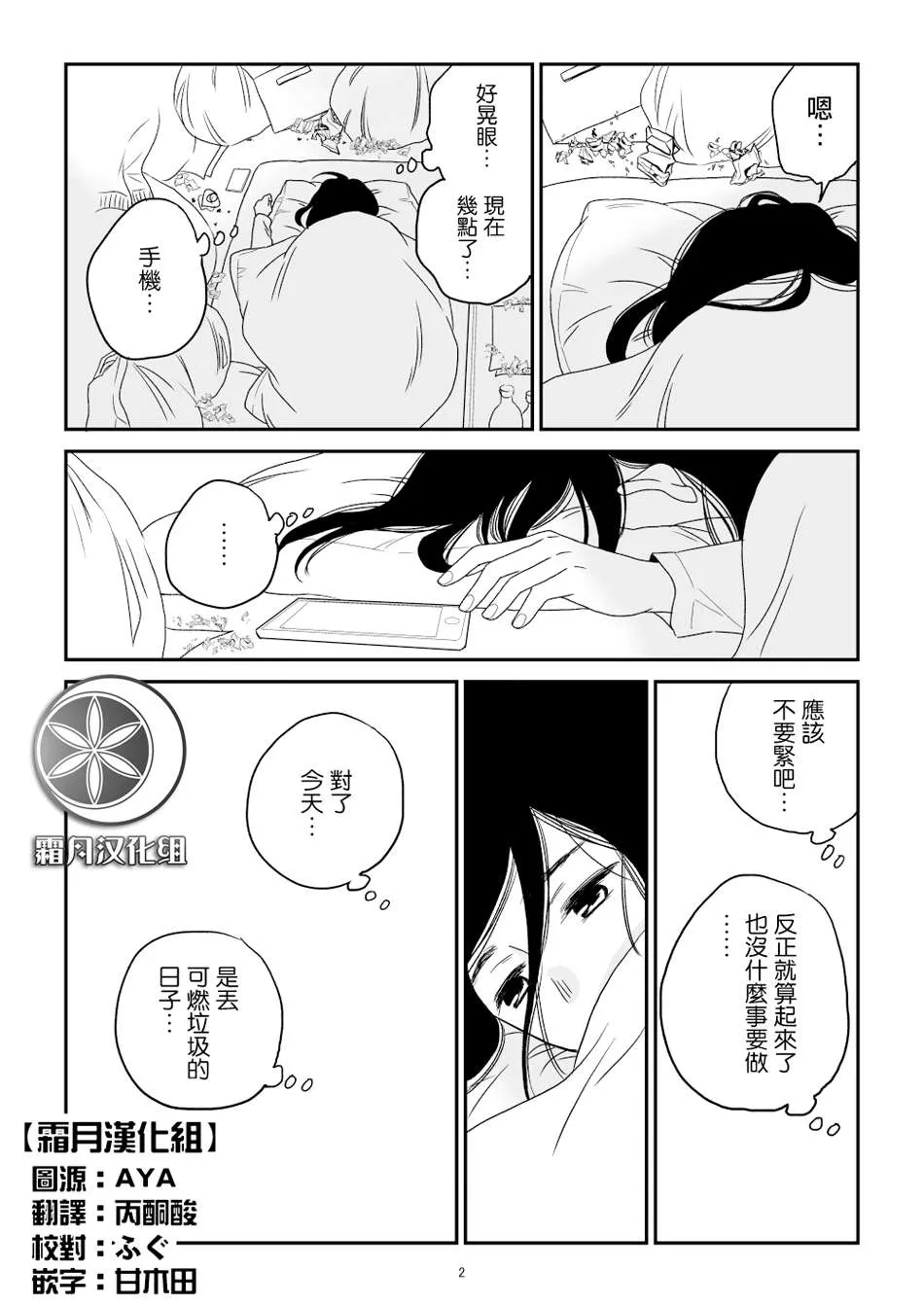 第1话 第3页