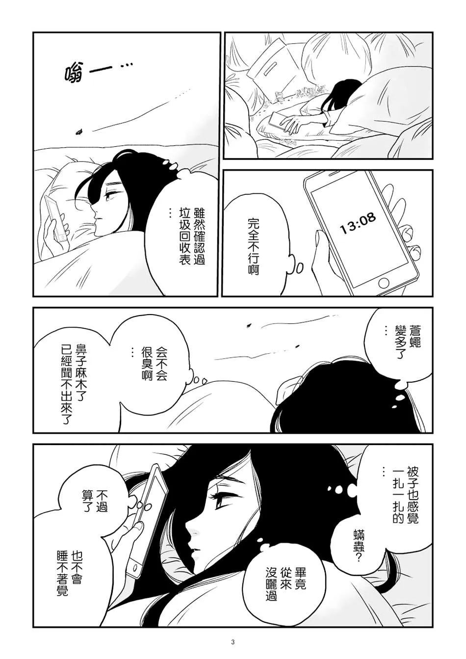 第1话 第4页