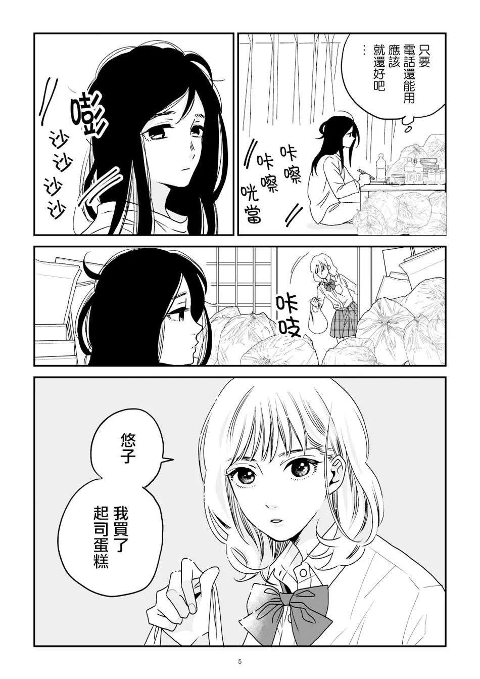 第1话 第6页