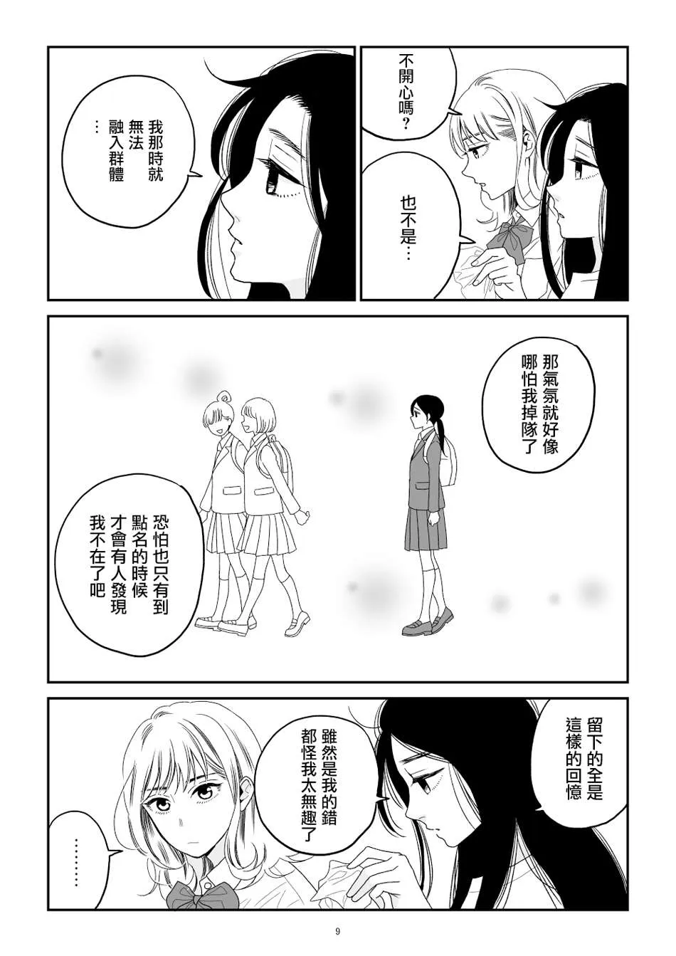 第1话 第10页