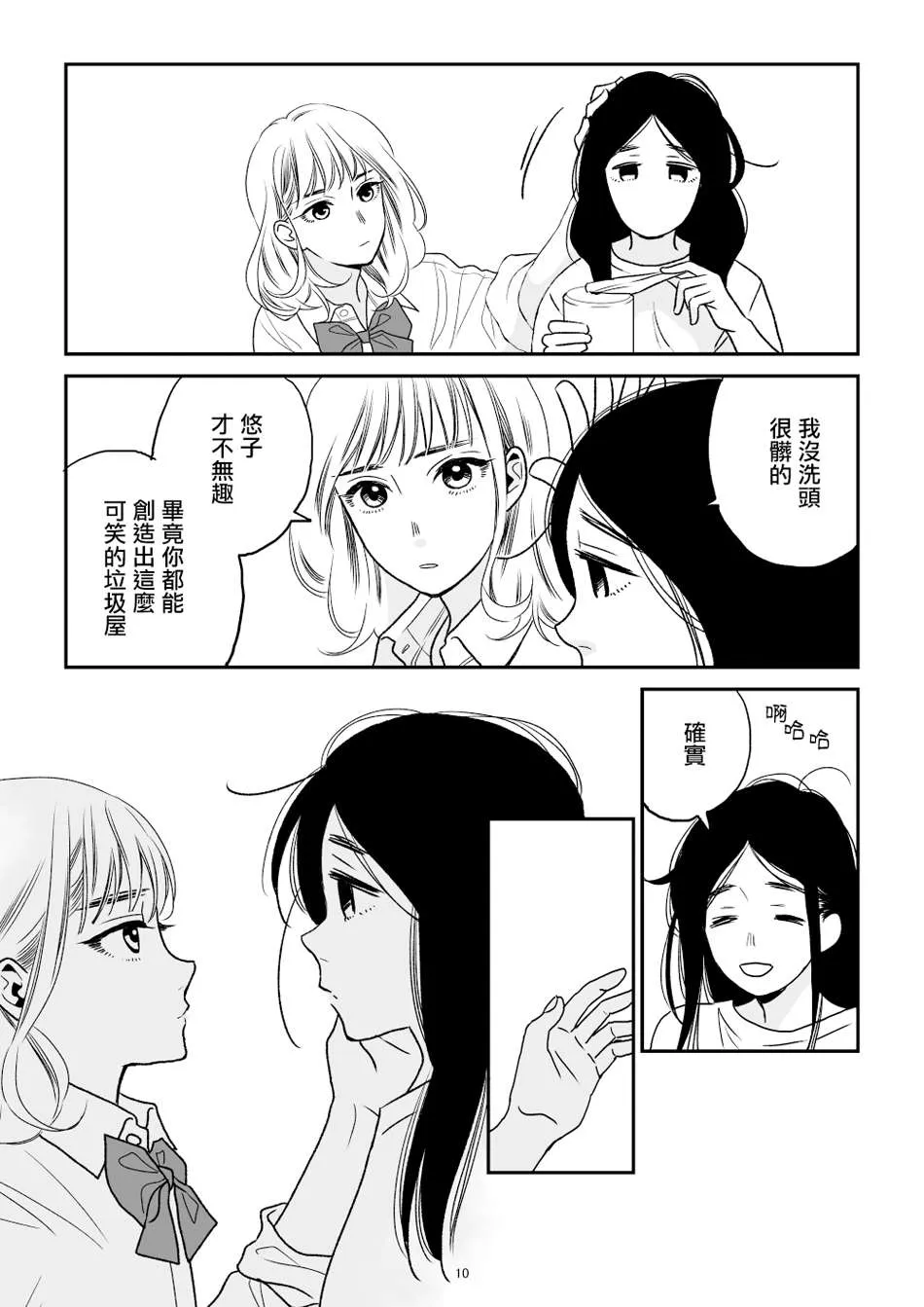 第1话 第11页