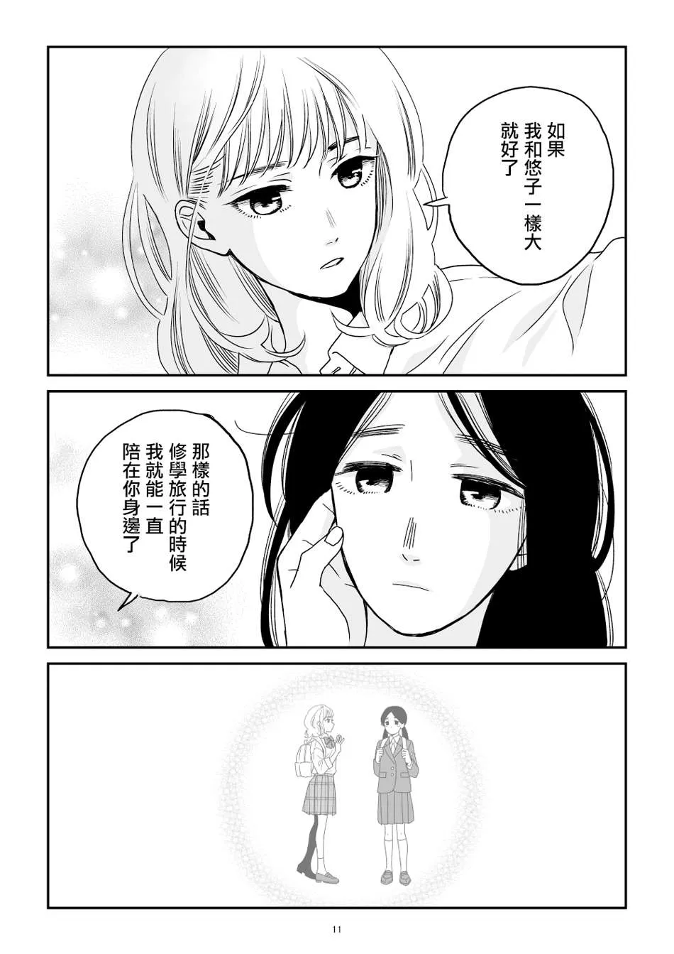第1话 第12页