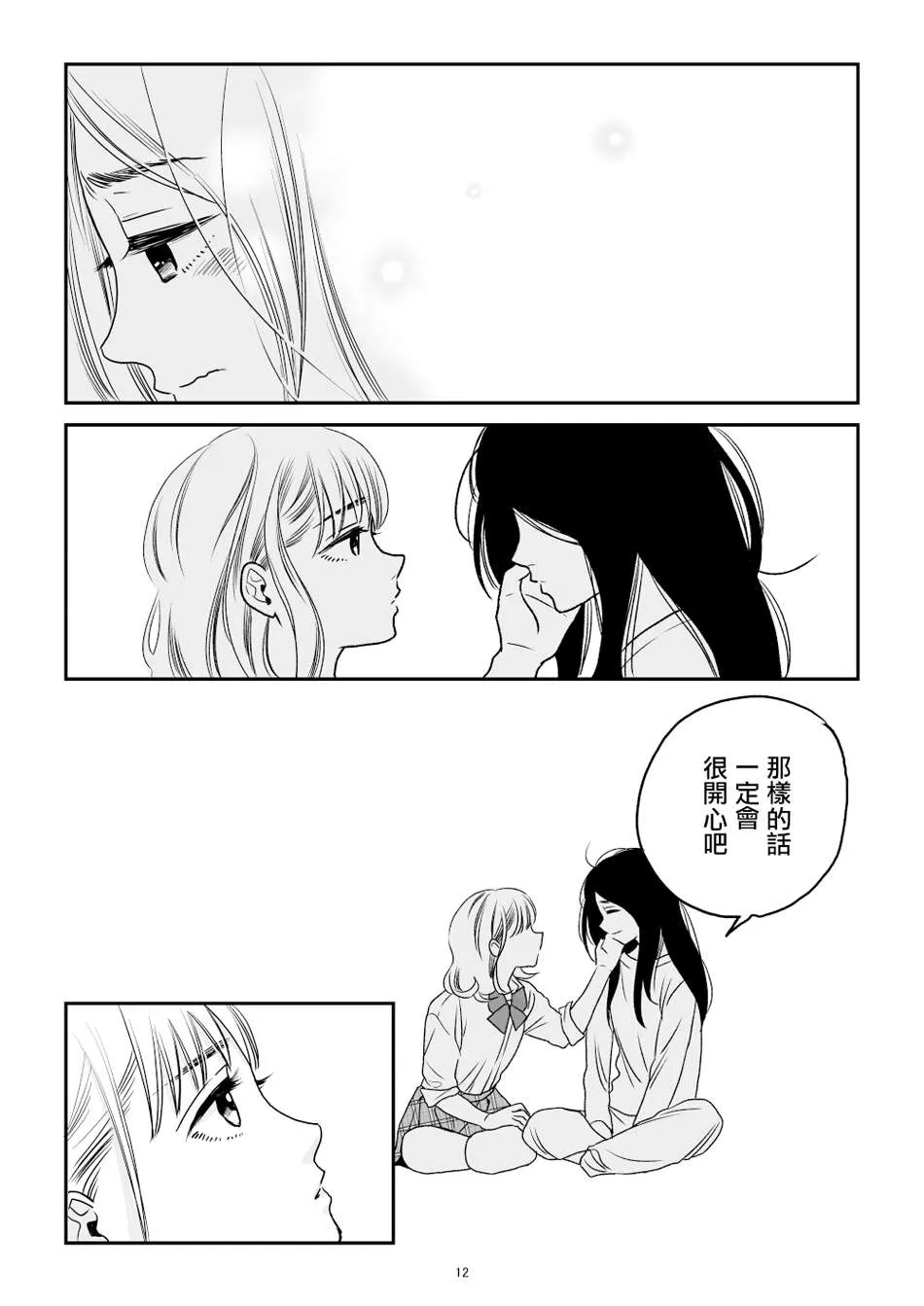 第1话 第13页
