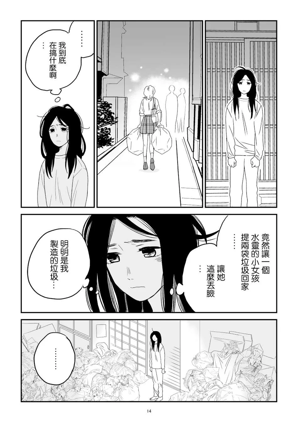 第1话 第15页