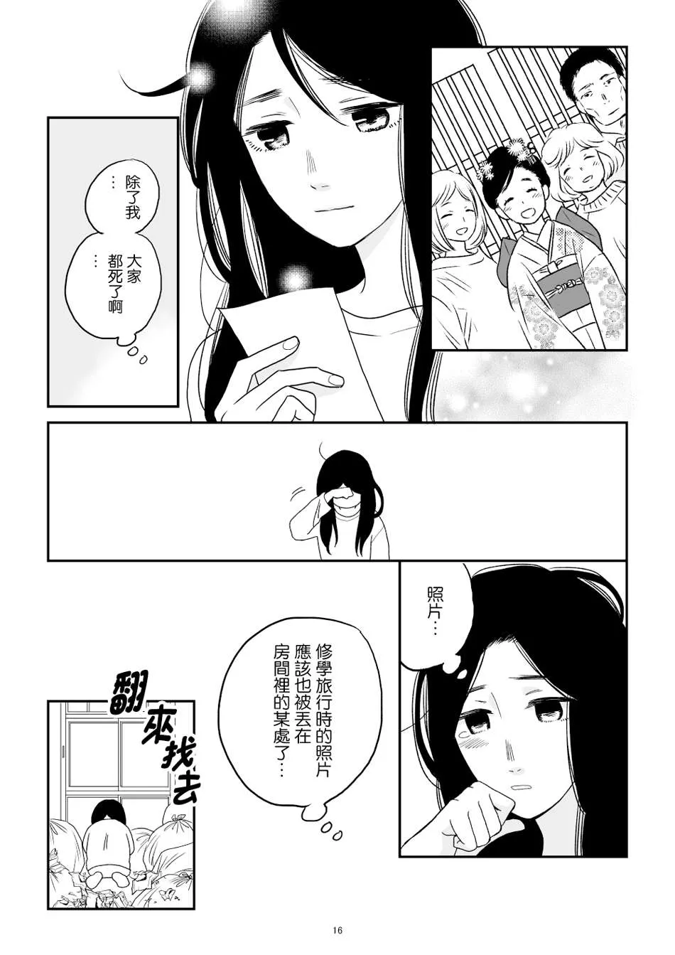 第1话 第17页