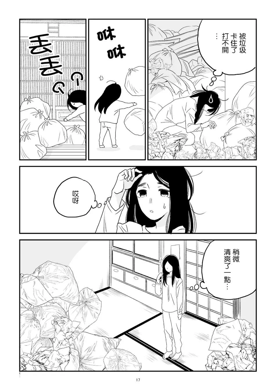 第1话 第18页