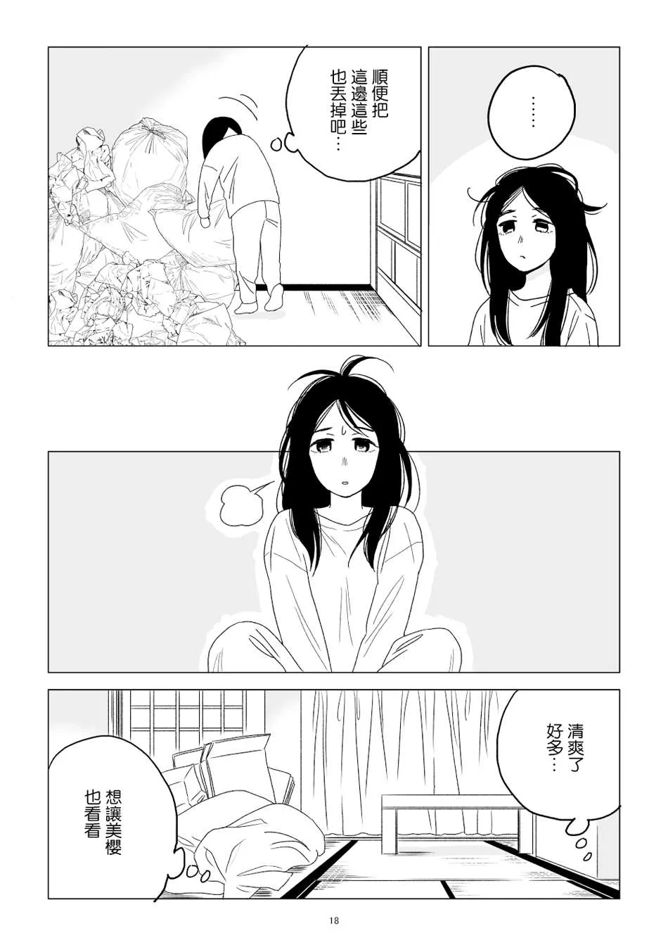 第1话 第19页