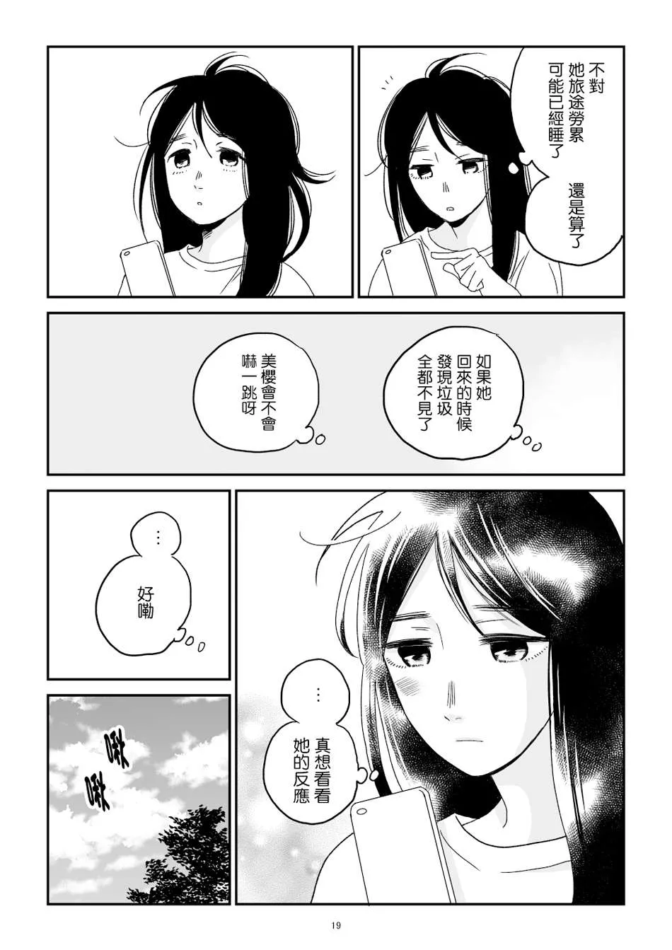 第1话 第20页