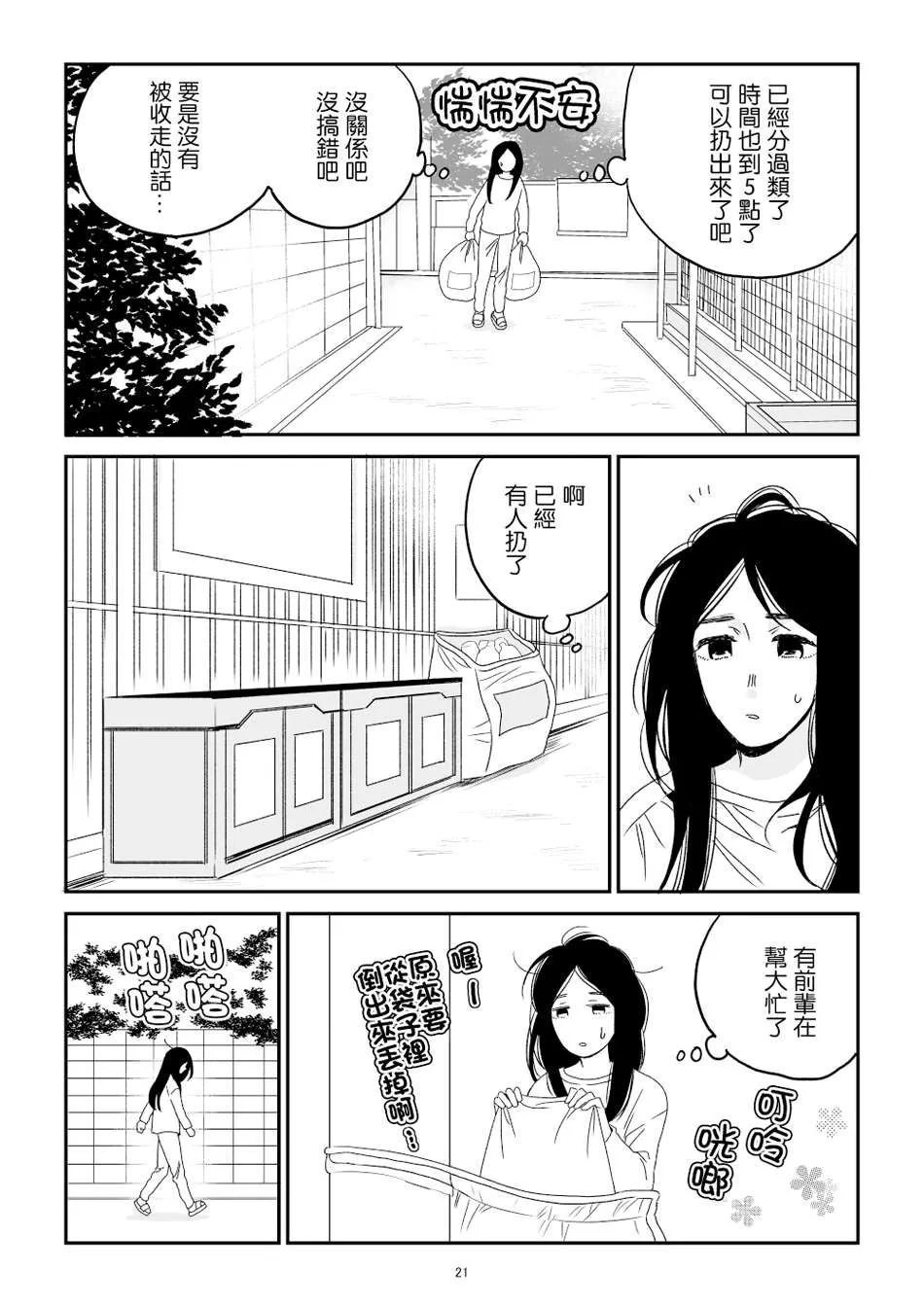 第1话 第22页