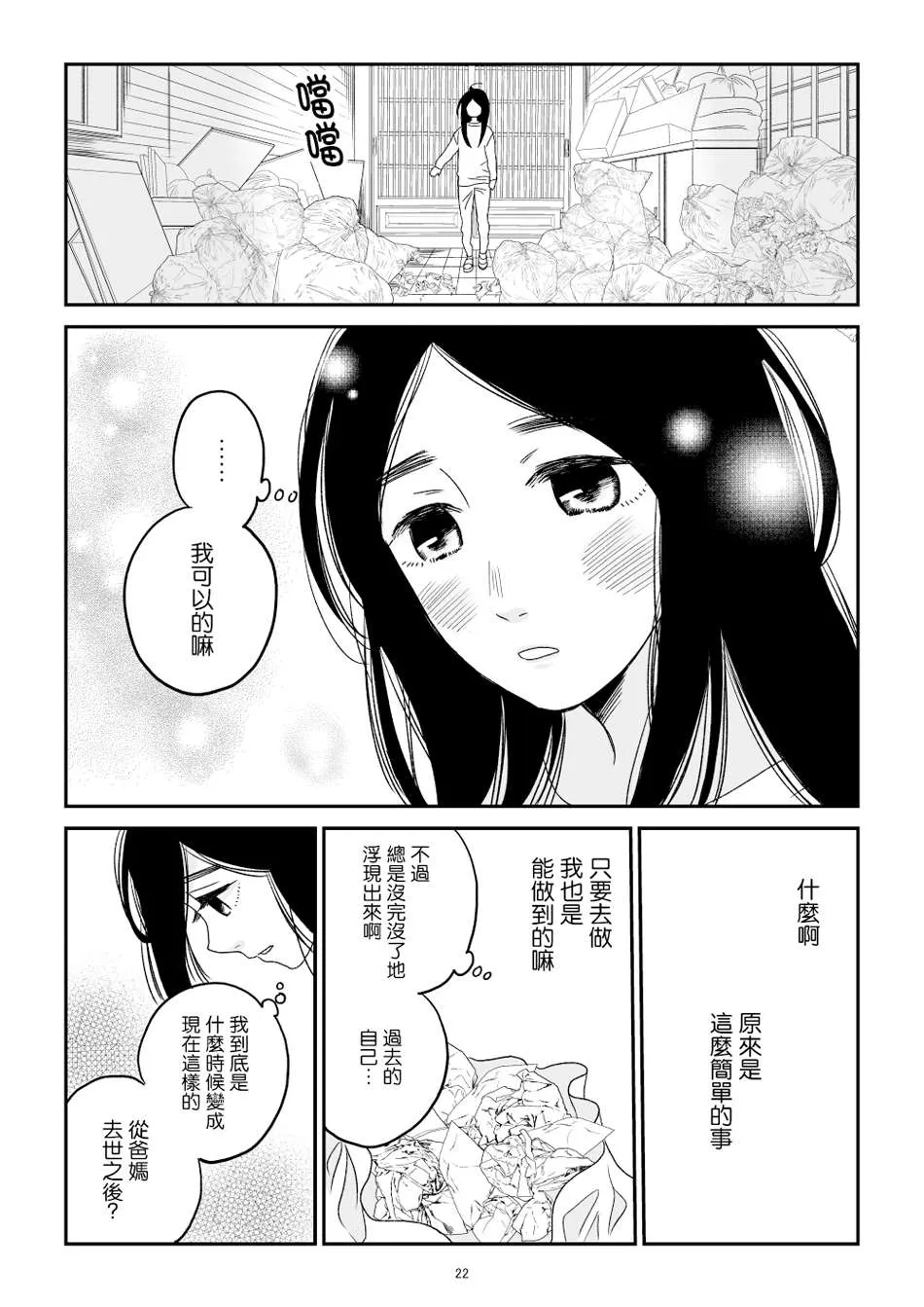 第1话 第23页