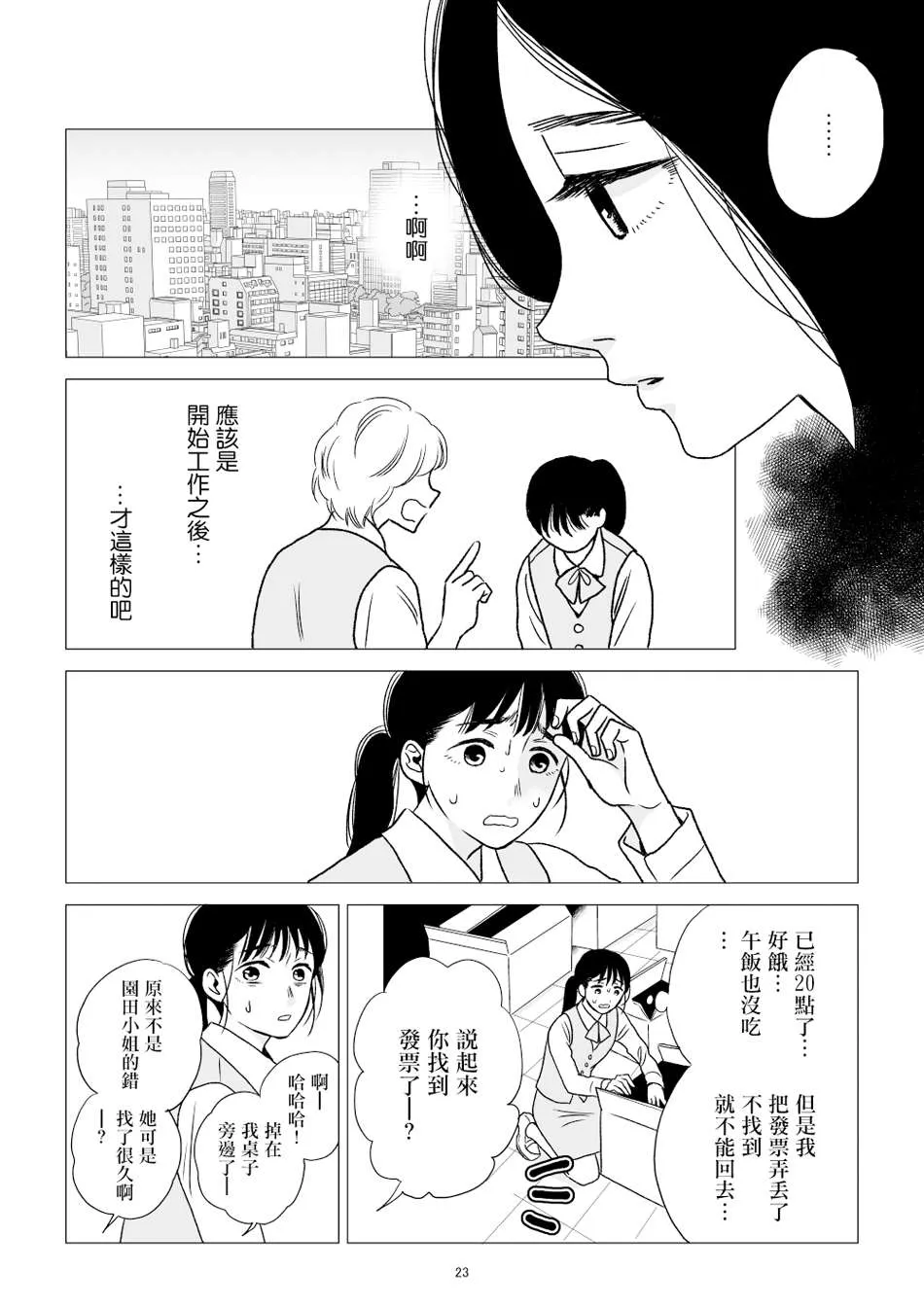 第1话 第24页