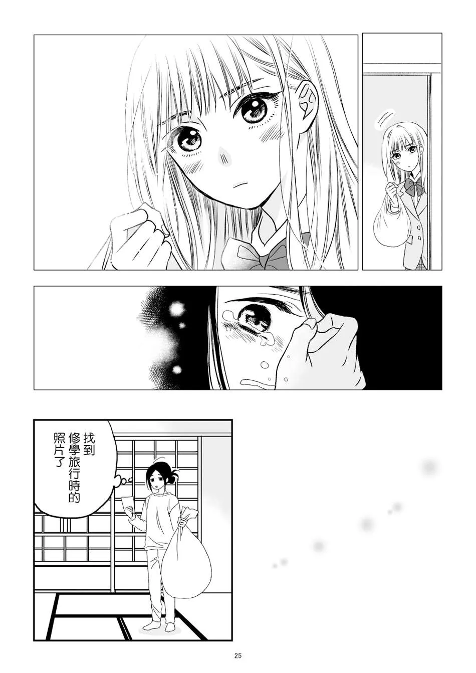 第1话 第26页