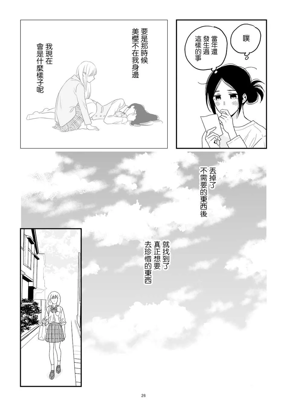 第1话 第27页