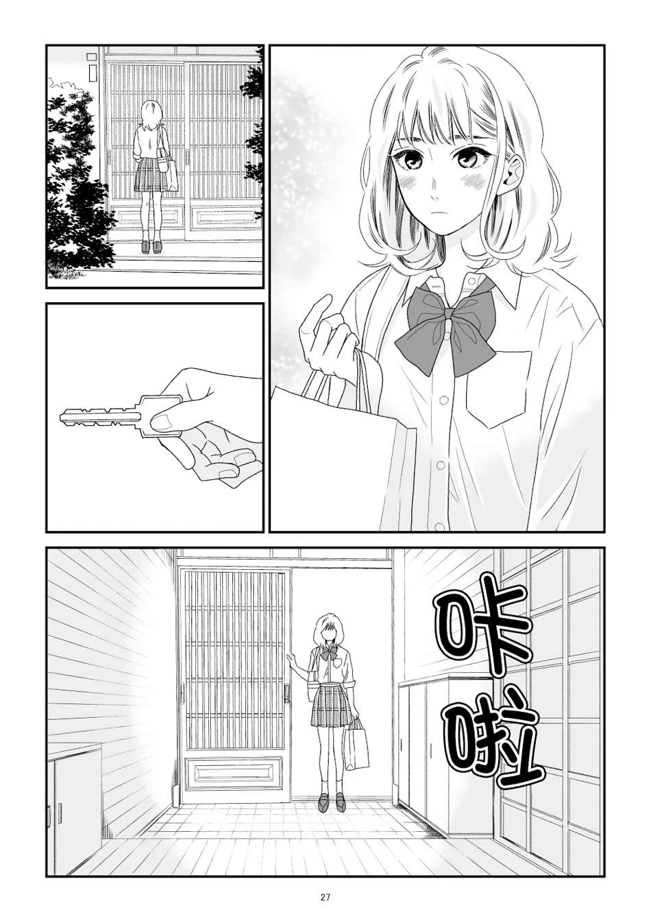 第1话 第28页