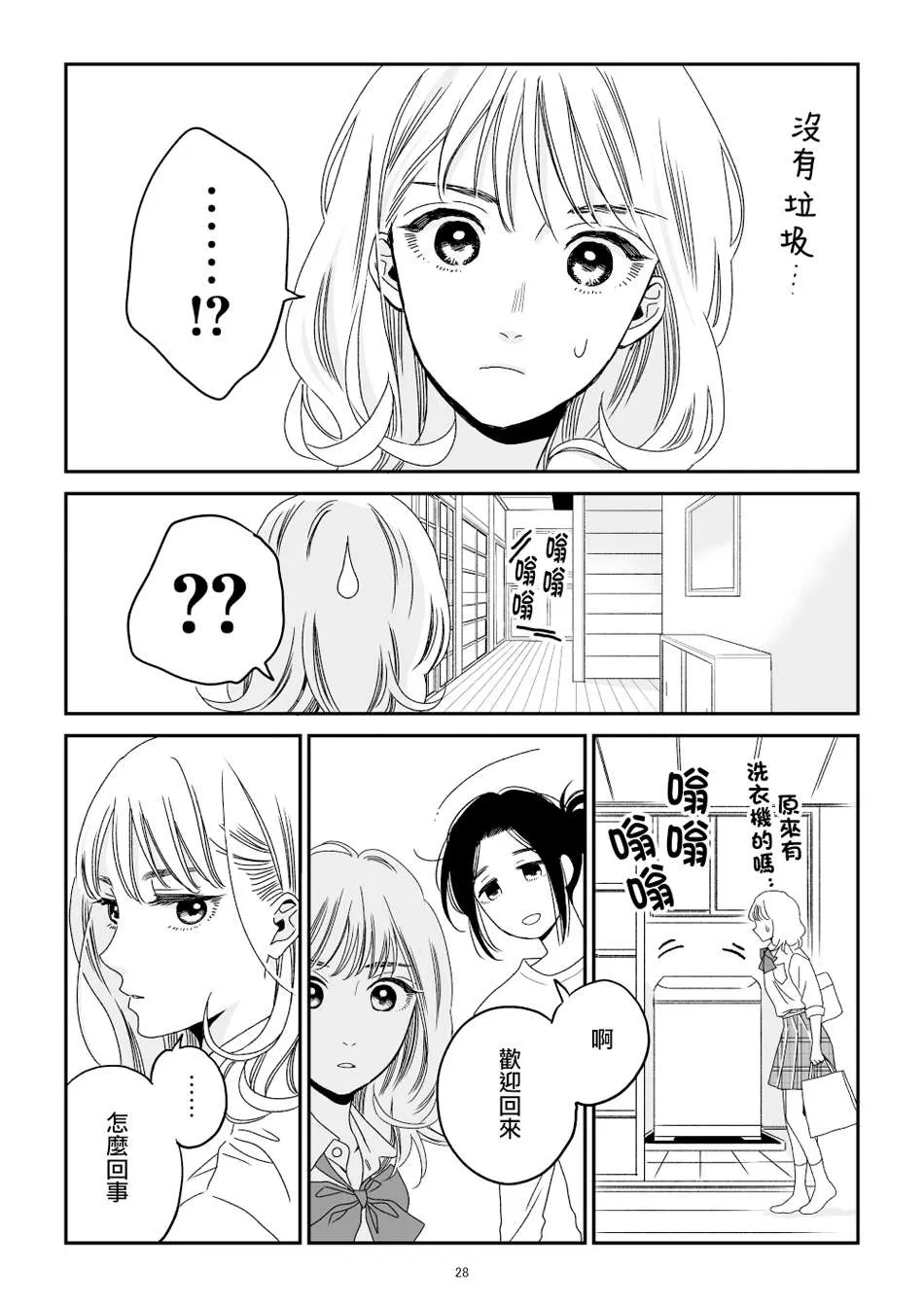 第1话 第29页