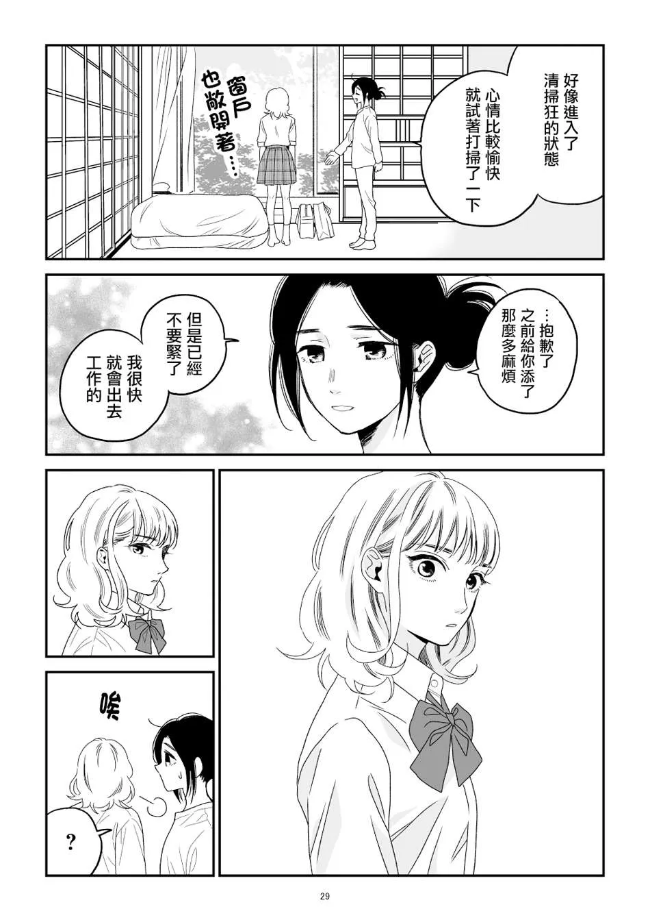 第1话 第30页
