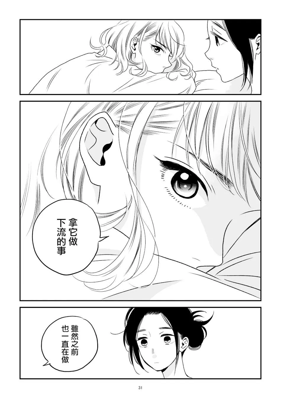 第1话 第32页