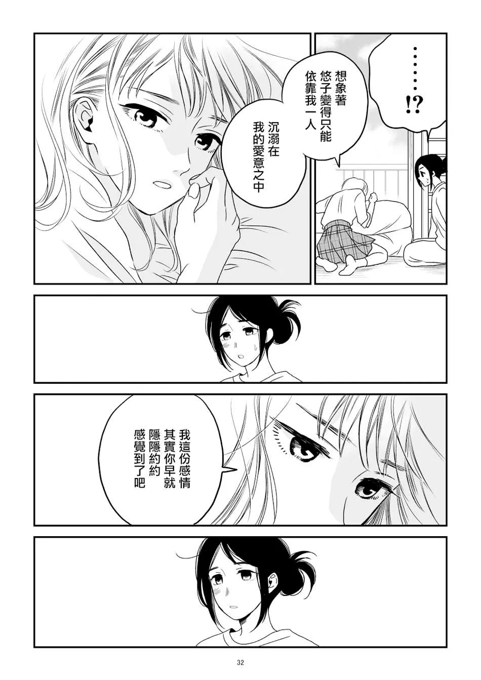 第1话 第33页