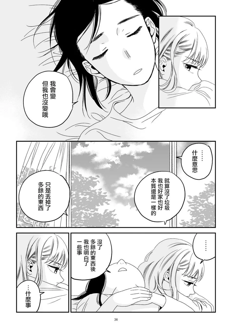 第1话 第37页