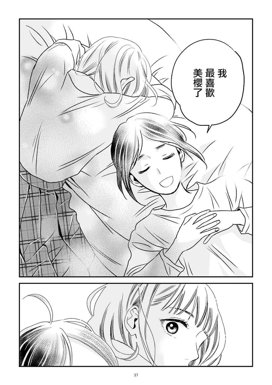 第1话 第38页