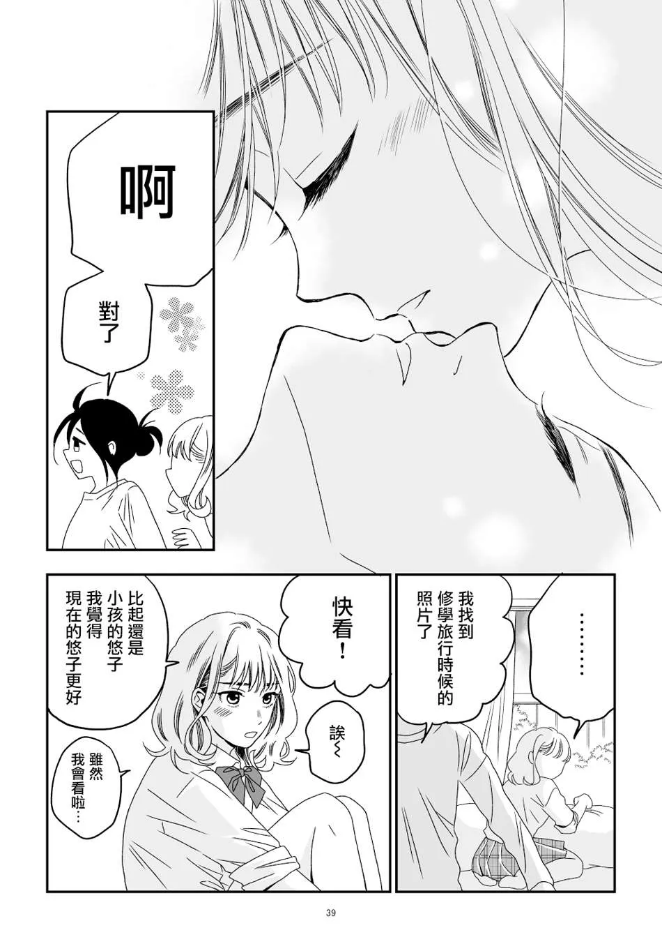 第1话 第40页