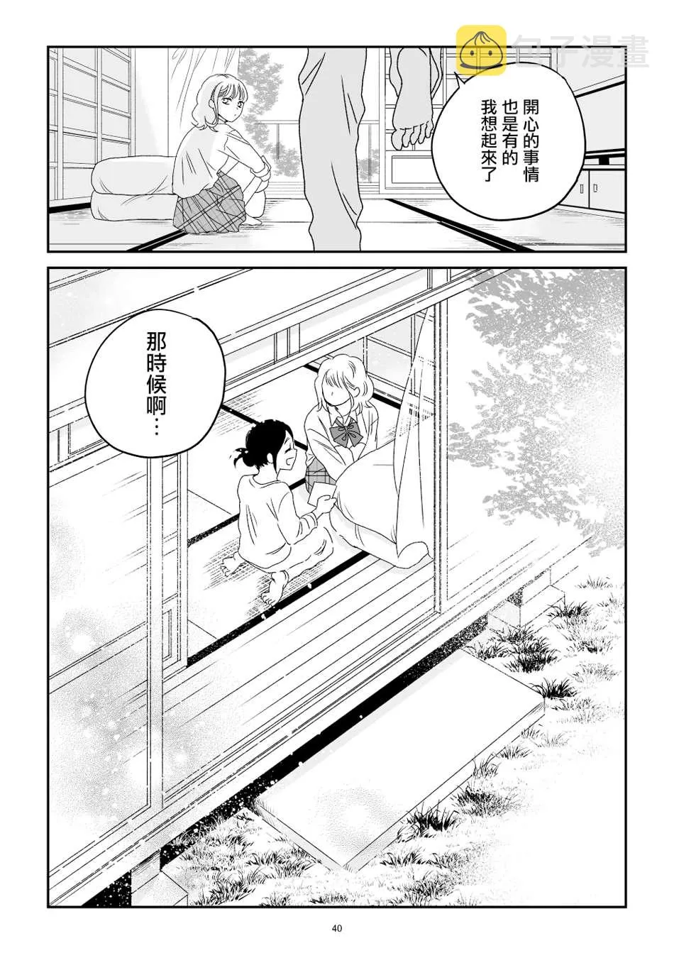 第1话 第41页