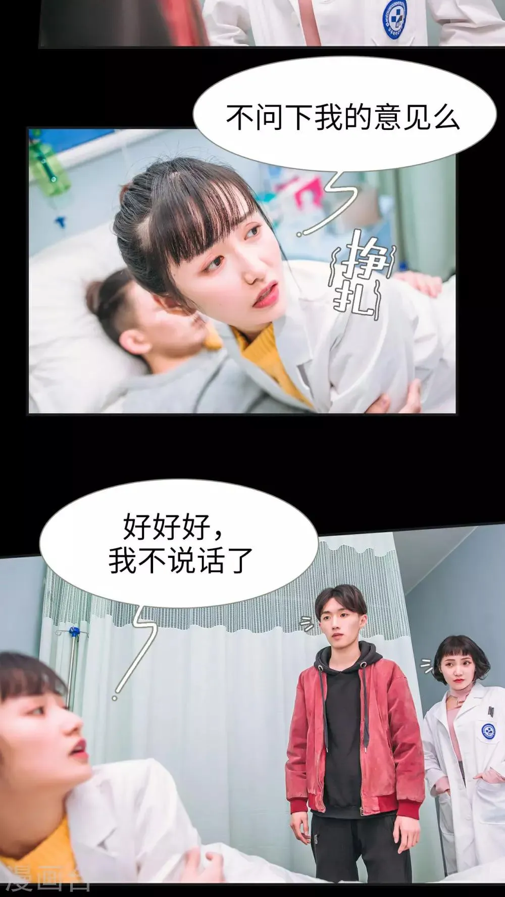 第3话 第10页