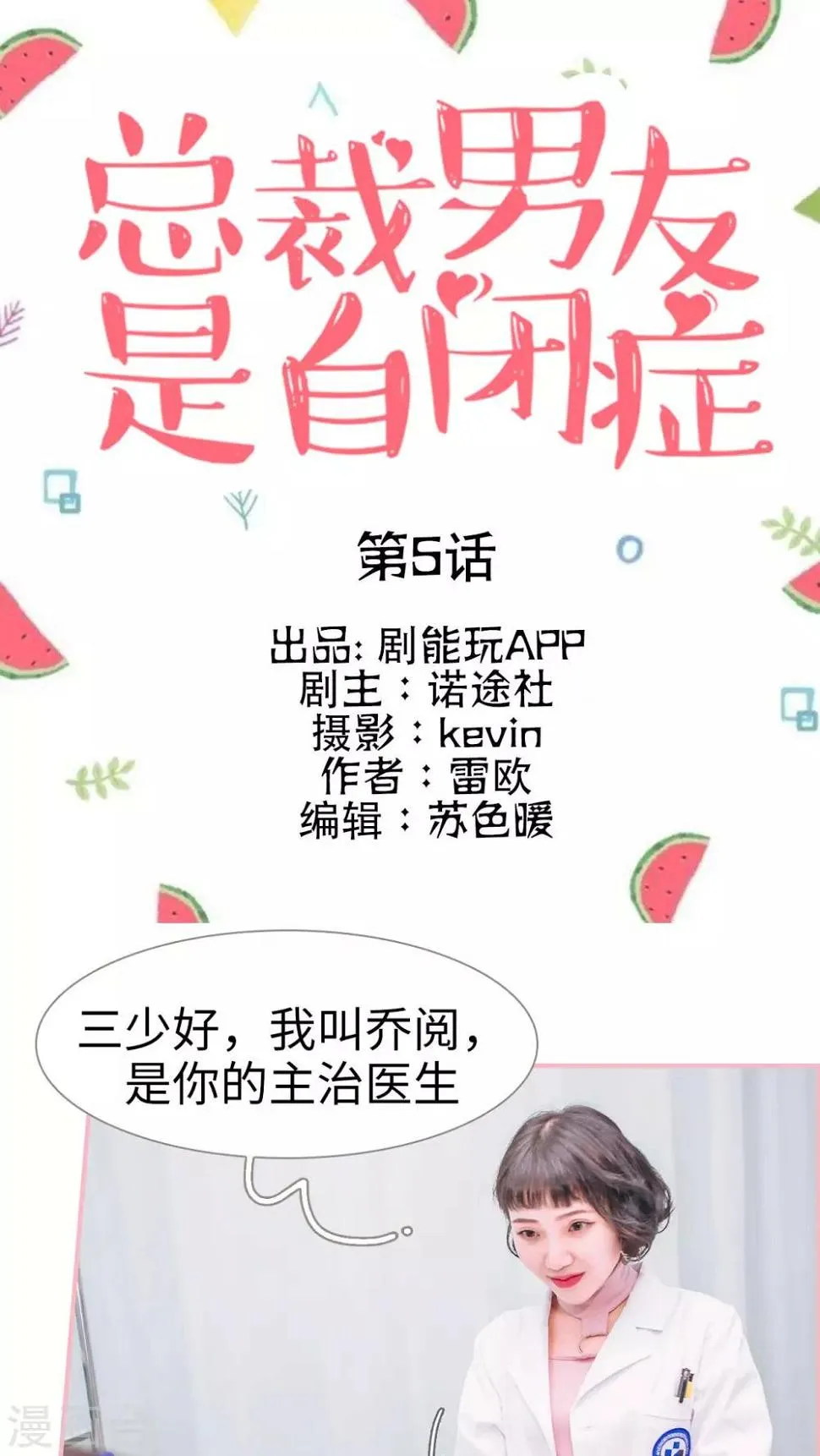 第5话 第1页