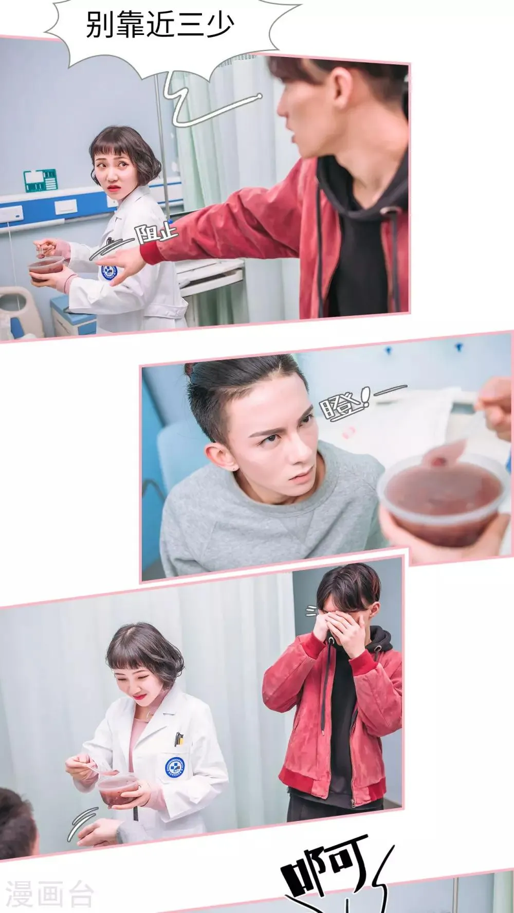 第5话 第3页