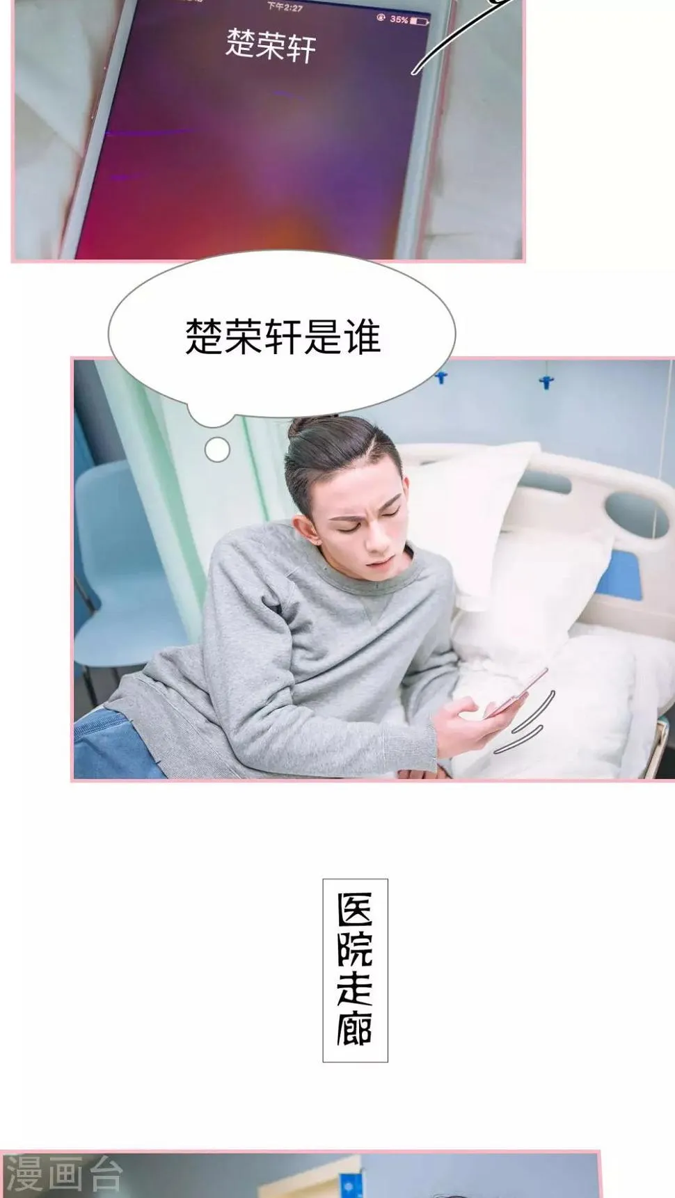 第5话 第7页