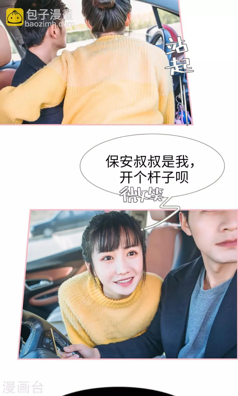 第8话 第3页