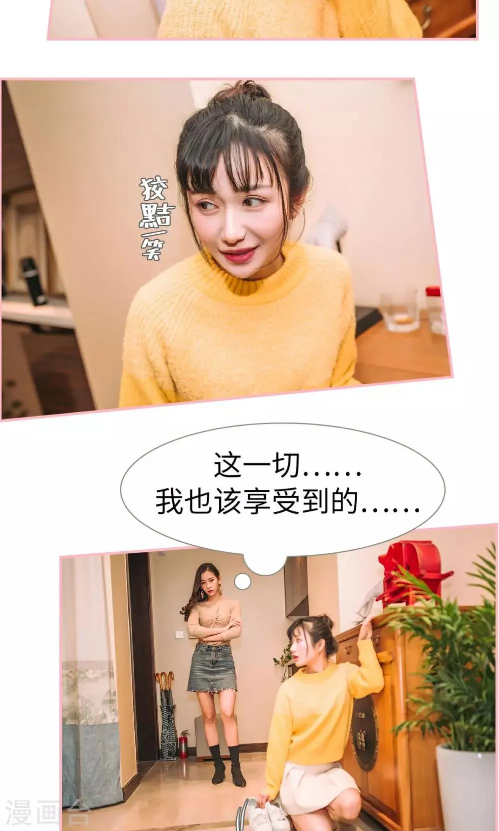 第9话 第7页