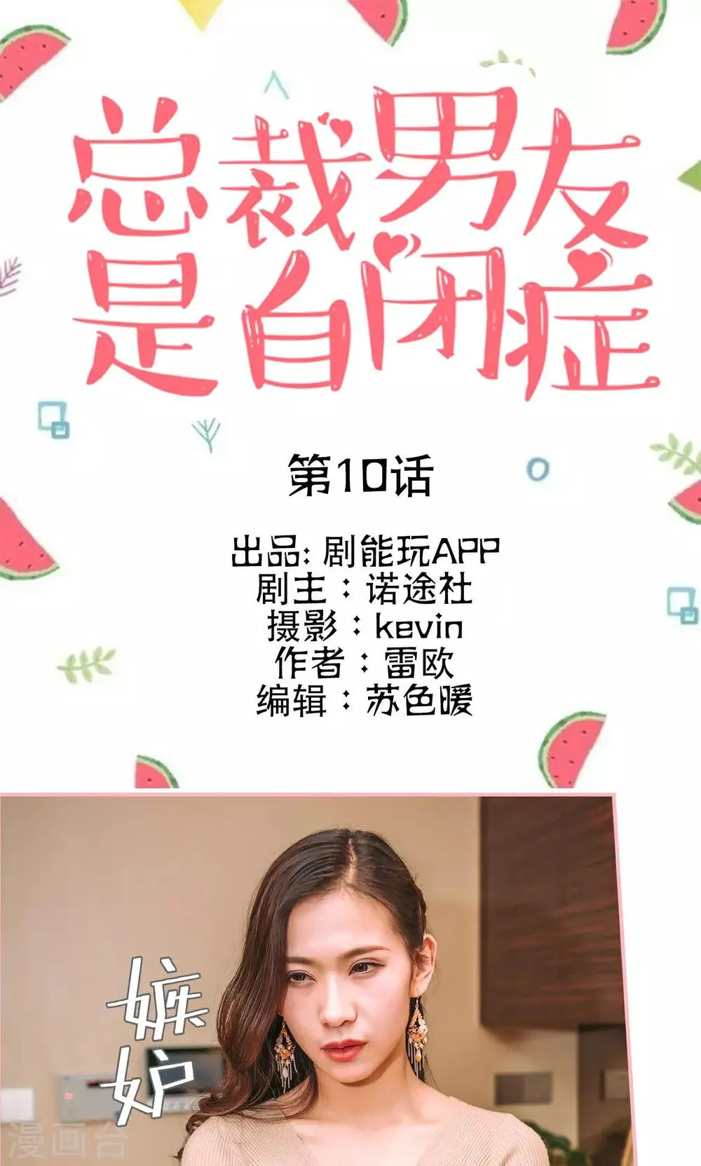 第10话 第1页