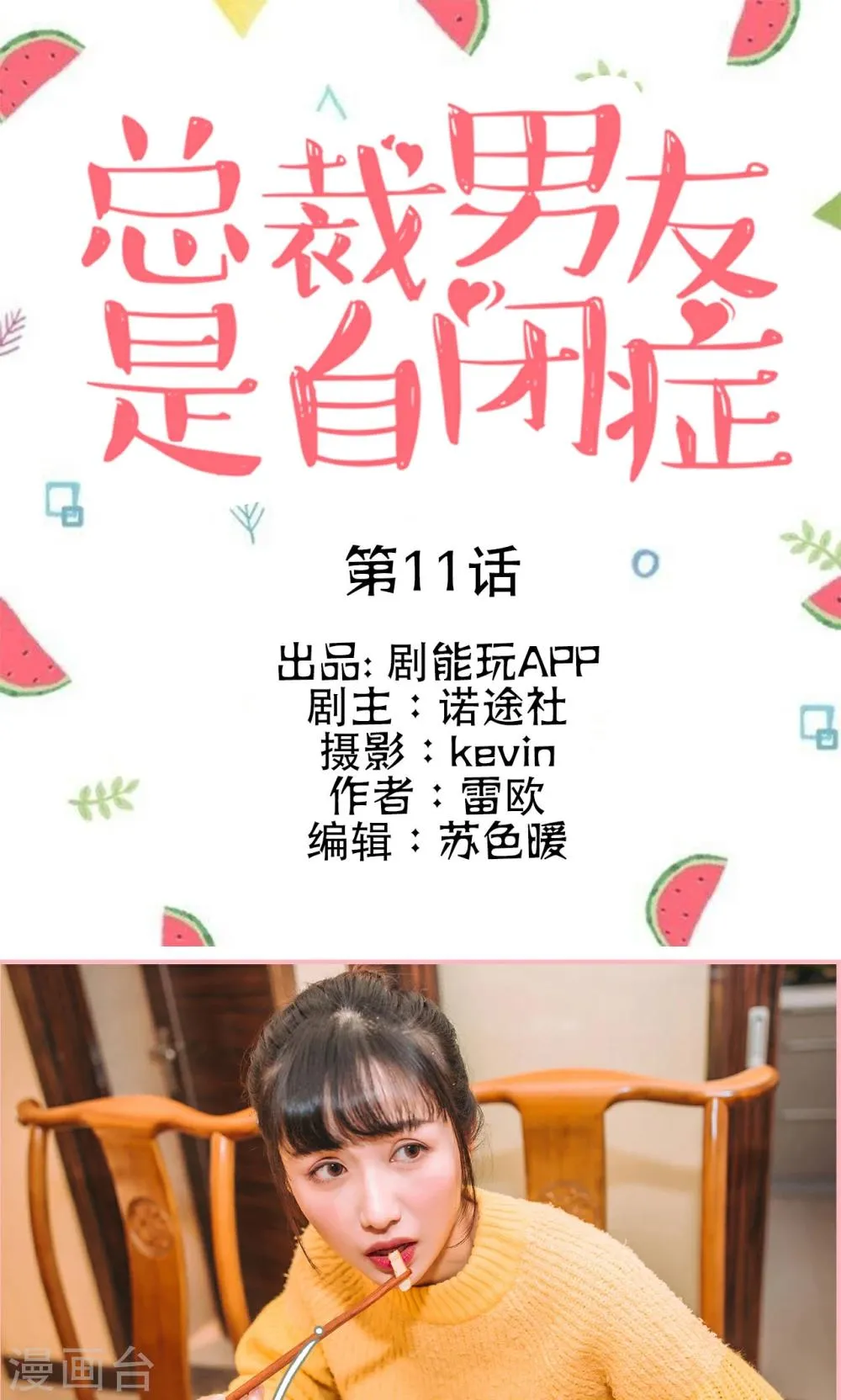 第11话 第1页