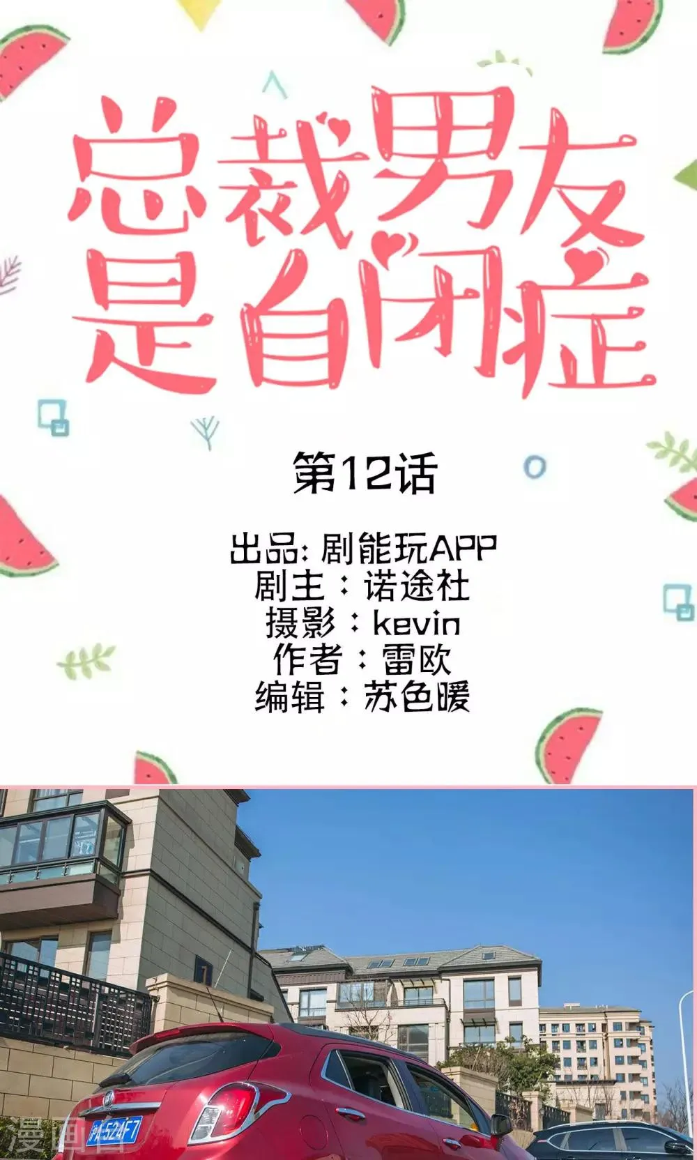 第12话 第1页