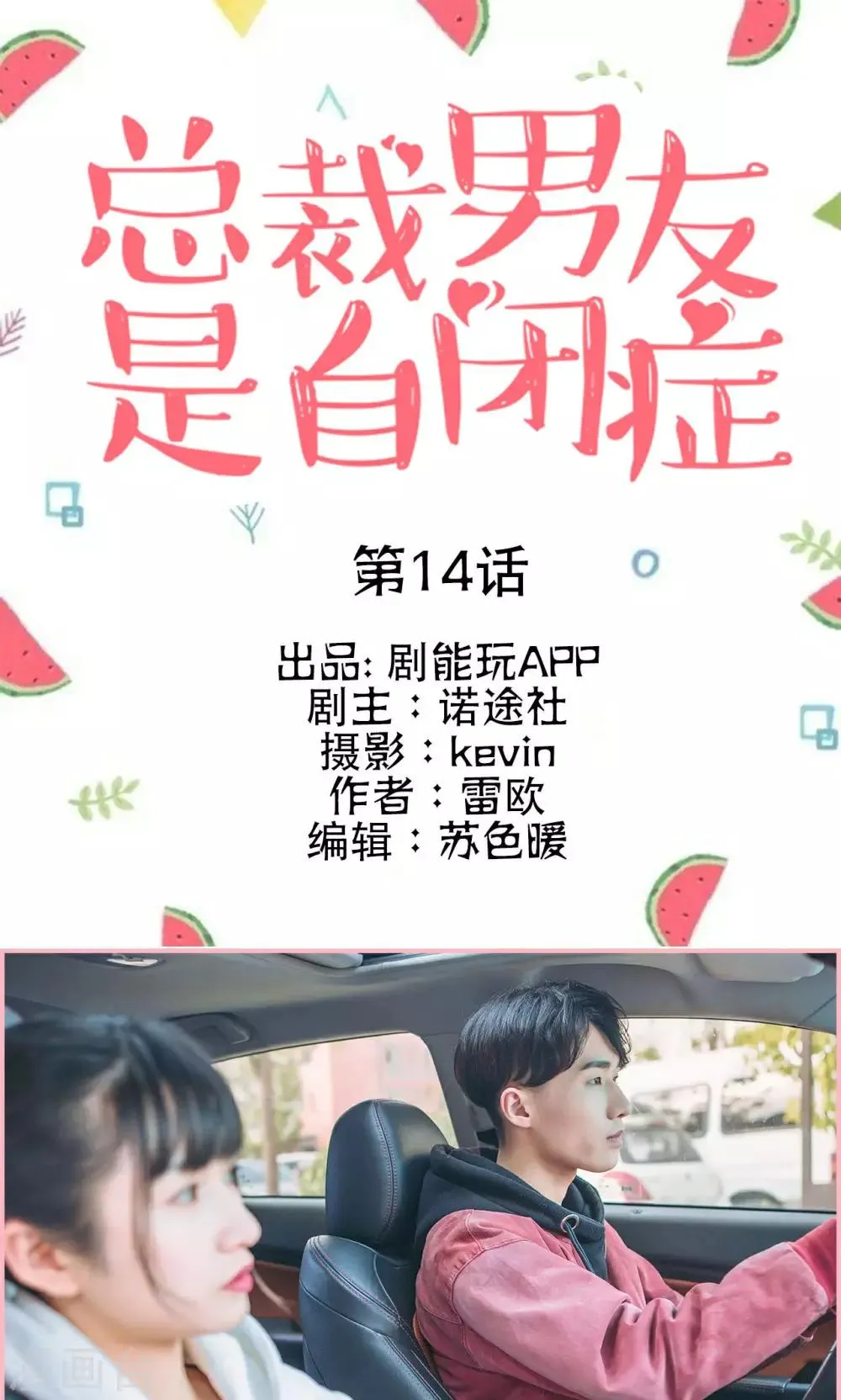 第14话 第1页