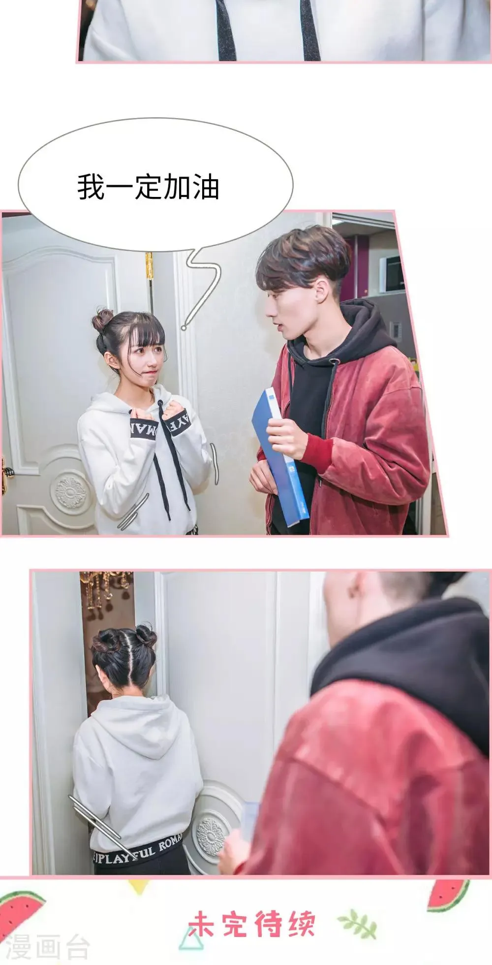 第14话 第17页